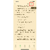 百度阅读怎么关闭朗读模式