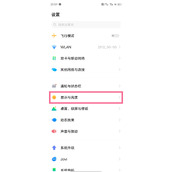 vivoY77怎么设置高刷