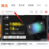 腾讯视频怎么查看电视剧热度