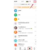 微博输入文字联想表情怎么关闭
