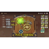 原神恒动械画攻略第三天？原神恒动械画攻略第三天详情