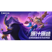 金铲铲之战星之守护者阿卡丽特效怎么样