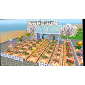 《创造与魔法》新农耕系统攻略