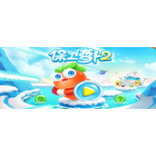 《保卫萝卜2》第59关攻略金萝卜