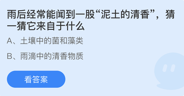 《支付宝》蚂蚁庄园2022年8月17日每日一题答案