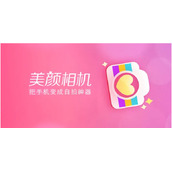 美颜相机会员兑换码怎么用