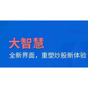 大智慧app个人求职信息怎么查看
