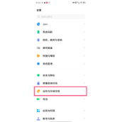 vivoY77如何拓展内存