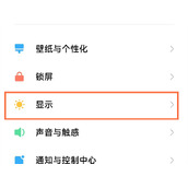 红米k50至尊版怎么更改字体大小
