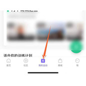 keep开启心率预警教程分享