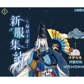 《阴阳师》浮梦之境预约奖励介绍