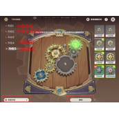 原神恒动械画攻略第五天？原神恒动械画第五天完成攻略