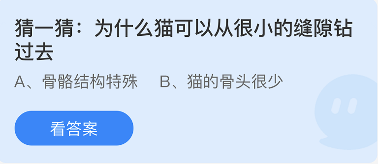 蚂蚁庄园2022年8月18日每日一题答案