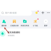 百度网盘怎么找到群组