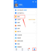 支付宝怎么开启省钱建议