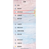 红米k50至尊版怎么设置性能模式