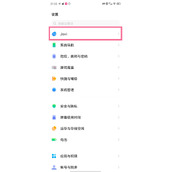 vivoY77怎么开启语音助手