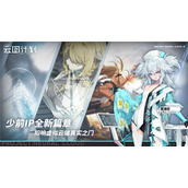 《少女前线云图计划》米约尔角色介绍