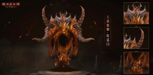 暗黑破坏神不朽天谴魔物时装怎么样？全天谴魔物时装介绍[多图]图片7