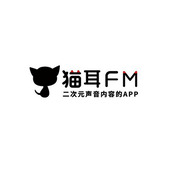 猫耳fm个人交易记录怎么看