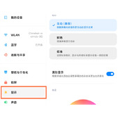 小米平板5pro在哪开启深色模式