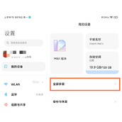 小米平板5pro12.4开发者模式怎么开
