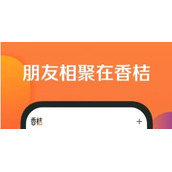 香桔APP怎么查看版本号