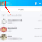 QQ怎么设置超级QQ秀头像