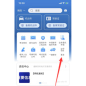 交管12123如何缴纳考试费