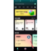 波点音乐怎么退出登录