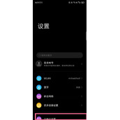 努比亚z40spro设置桌面动画速度方法介绍