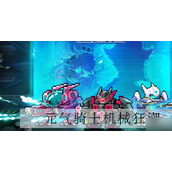 元气骑士鸽子怎么样-元气骑士鸽子强度分析一览