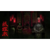 纸嫁衣4古董收藏室在哪里