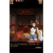 《怨偶之赘婿》第三章攻略