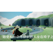 光遇8.17每日任务怎么完成