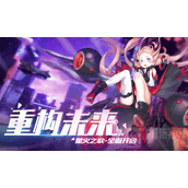 星火之歌薛定谔角色有什么作用