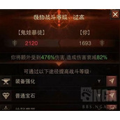《暗黑破坏神不朽》死灵养猪流82%减伤单人60层Build分享