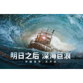 《明日之后》幽灵船位置分享