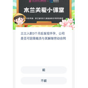 《蚂蚁新村》今日答案8.17分享