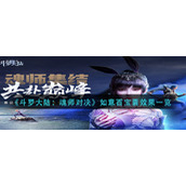 《斗罗大陆：魂师对决》如意百宝囊效果一览