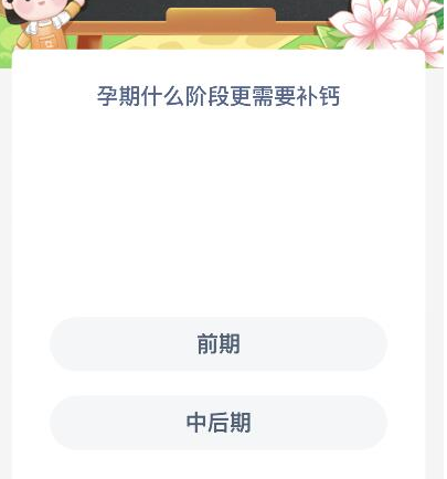 《支付宝》蚂蚁新村小课堂8月19日每日一题答案分享