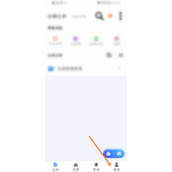 全能扫描王怎么绑定手机号