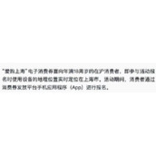 2022上海领取电子消费券活动介绍