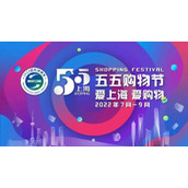 2022年上海市电子消费券活动怎么参加