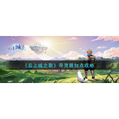 暗黑破坏神不朽野蛮人旋风流技能怎么搭配-野蛮人旋风流技能BD搭配攻略