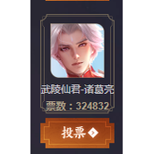 王者荣耀2022返场皮肤投票地址入口一览