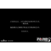 Year Walk漫漫旅途通关图文攻略（1）