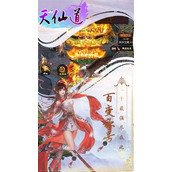 天仙道职业推荐选择攻略-天仙道平民职业怎么选