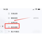 酷狗音乐怎么设置闹钟铃声-酷狗音乐闹钟铃声设置教程