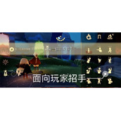 光遇2022年8月18日每日任务完成攻略